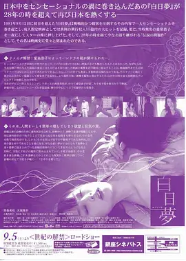 末班公交剧照